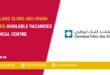 Cleveland Clinic Abu Dhabi Careers 2026 | Patient Service Representative Jobs UAE